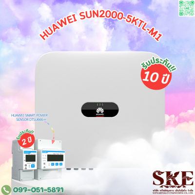 ชุดติดตั้ง 5 KW สำหรับ 3 เฟส