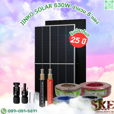 ชุดติดตั้ง 5 KW สำหรับ 3 เฟส