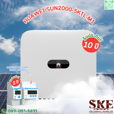 ชุดติดตั้ง 6.3 KW สำหรับ 3 เฟส