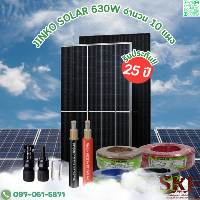 ชุดติดตั้ง 6.3 KW สำหรับ 3 เฟส