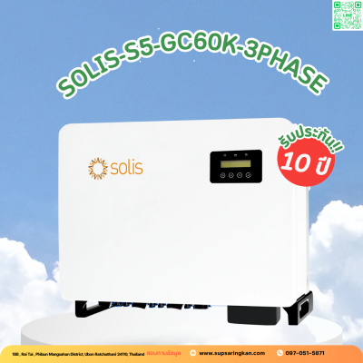 ชุดติดตั้งโซล่าเซลล์ 70 kW ระบบ 3 เฟส | Solis + Jinko | SKE Solar