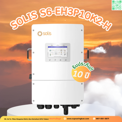 ชุดติดตั้งโซล่าเซลล์ 12 kW ระบบ 3 เฟส | Solis + Jinko | SKE Solar