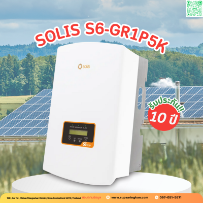 ชุดติดตั้งโซล่าเซลล์ 6 kW ระบบ 1 เฟส | Solis + Jinko | SKE Solar