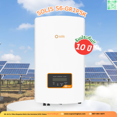 ชุดติดตั้งโซล่าเซลล์ 5 kW ระบบ 1 เฟส | Solis + Jinko | SKE Solar