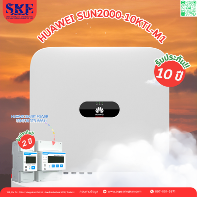 ราคาพร้อมติดตั้งโซล่าเซลล์ 12 kW ระบบ 3 เฟส | Huawei + Jinko | SKE Solar (สอบถามก่อนสั่งซื้อ)