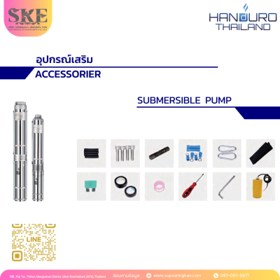 ปั๊มบาดาล AC Handuro 3SD มอเตอร์มาตรฐาน NEMA 1 P | SKE Solar