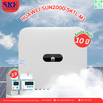 ราคาพร้อมติดตั้งโซล่าเซลล์ 6kW ระบบ 1 เฟส | Huawei + Jinko | SKE Solar (สอบถามก่อนสั่งซื้อ)