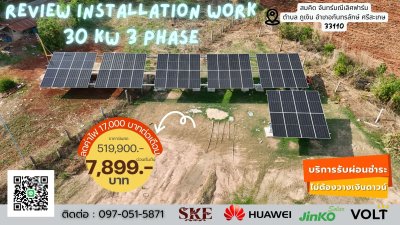 50Kw (3 Phase) อินเวอร์เตอร์ On Grid (5YEAR) (บริการซื้อประกันเพิ่ม)