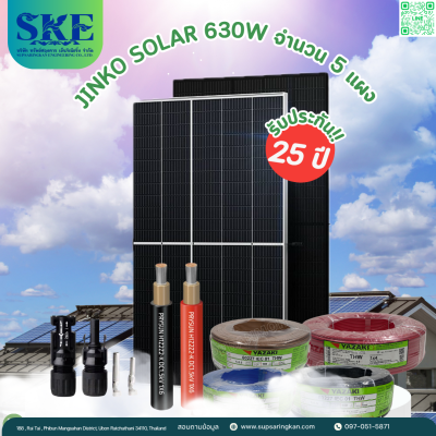 ราคารวมติดตั้งโซล่าเซลล์ 3 kW ระบบ 1 เฟส | Huawei + Jinko | SKE Solar (สอบถามก่อนสั่งซื้อ)