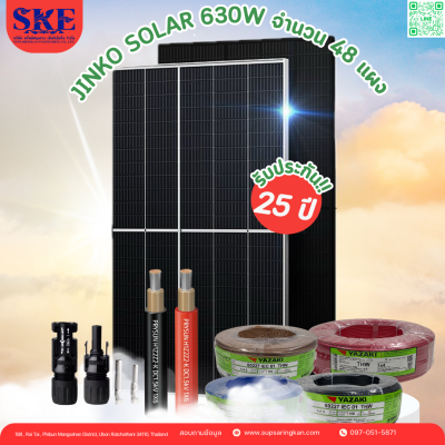 ราคาพร้อมติดตั้งโซล่าเซลล์ 30 kW ระบบ 3 เฟส | Huawei + Jinko | SKE Solar (สอบถามก่อนสั่งซื้อ)