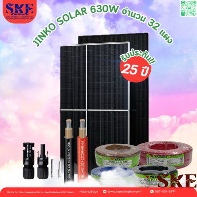 ราคาพร้อมติดตั้งโซล่าเซลล์ 20 kW ระบบ 3 เฟส | Huawei + Jinko | SKE Solar (สอบถามก่อนสั่งซื้อ)