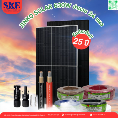 ราคาพร้อมติดตั้งโซล่าเซลล์ 15 kW ระบบ 3 เฟส | Huawei + Jinko | SKE Solar (สอบถามก่อนสั่งซื้อ)