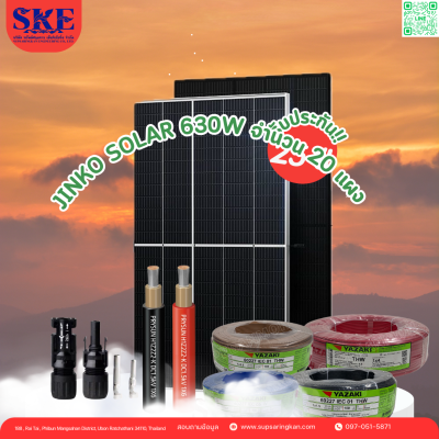 ราคาพร้อมติดตั้งโซล่าเซลล์ 12 kW ระบบ 3 เฟส | Huawei + Jinko | SKE Solar (สอบถามก่อนสั่งซื้อ)