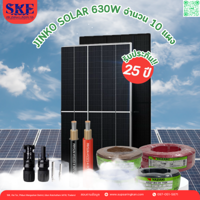 ราคาพร้อมติดตั้งโซล่าเซลล์ 6 kW ระบบ 3 เฟส | Huawei + Jinko | SKE Solar (สอบถามก่อนสั่งซื้อ)