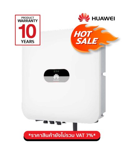 5Kw (3 Phase) อินเวอร์เตอร์ On Grid