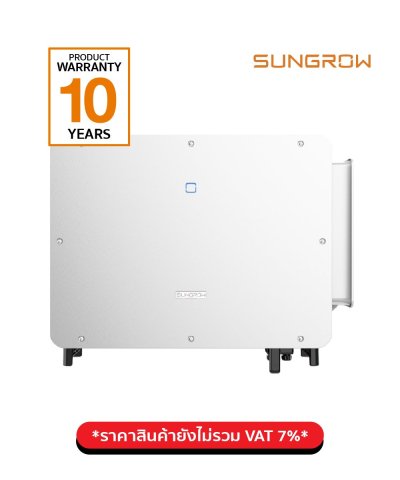 Sungrow SG125CX-P2 อินเวอร์เตอร์ 125kW 3 เฟส On-Grid (รับประกัน 10 ปี)