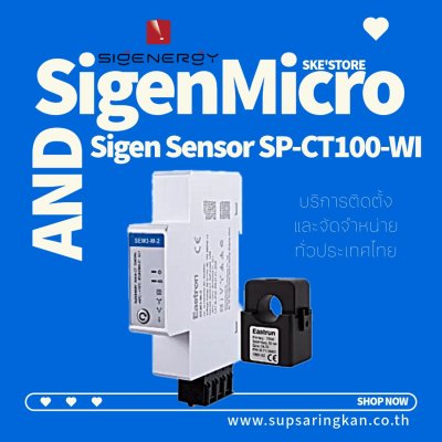 เซนเซอร์วัดพลังงานและกันย้อน 1 เฟส Sigenergy Sigen Sensor (รุ่น SP-CT100-WI พร้อม CT 100A)