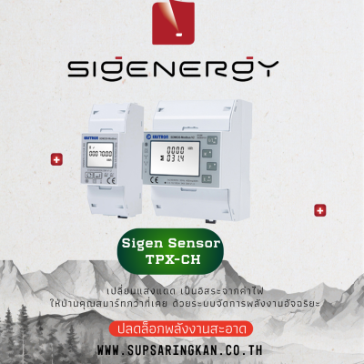 Sigen Power Sensor Three Phase Without CT CH (Sigen Sensor TPX-CH)