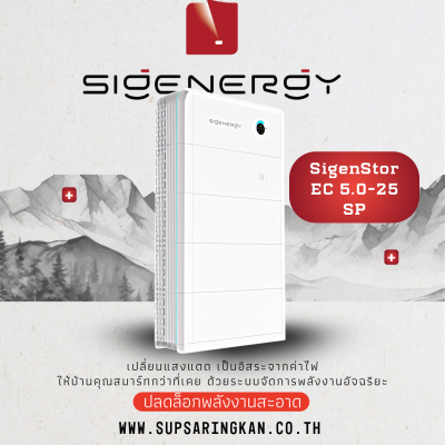 sigenergy-sigen-energy-controller-10kw-single-phase-ec10-0-sp