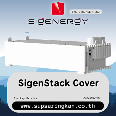 SigenStack Base 45-0.5C