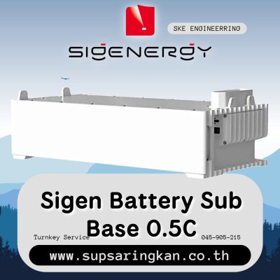 Sigen Battery Sub Base 0.5C