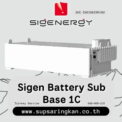 Sigen Battery Sub Base 1C