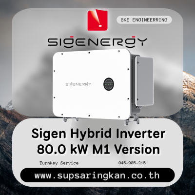 อินเวอร์เตอร์ไฮบริด 3 เฟส สำหรับธุรกิจ Sigenergy Sigen Hybrid 80.0 kW (M1 Version)