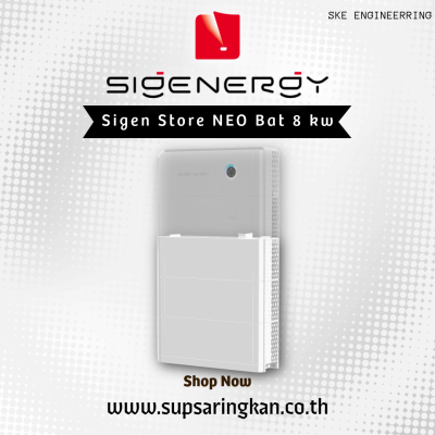 Sigenergy SigenStor Neo BAT 8.0 (ความจุ 8.0kWh)