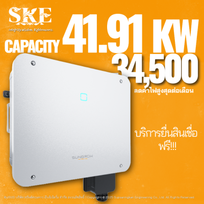 ชุดติดตั้งโซล่าเซลล์ On-Grid 41.19 kW 3 เฟส Sungrow SG36CX-P2 + Optimizer | ลดค่าไฟสูงสุด 34,500 ต่อเดือน
