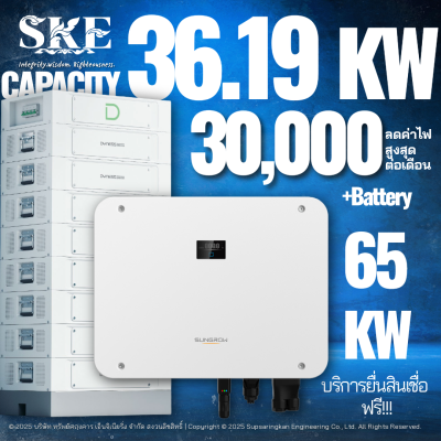 ชุดติดตั้งโซล่าเซลล์ Hybrid 36.19 kW 3 เฟส Sungrow SH25T + แบตเตอรี่ Dyness 65kWh