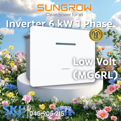 อินเวอร์เตอร์ไฮบริด Sungrow 6kW 1 เฟส (Low Volt) รุ่น MG6RL (ประกัน 10 ปี)
