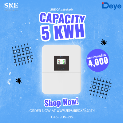 ชุดติดตั้งโซล่าเซลล์ 5kW 1 เฟส (Deye Hybrid + Jinko N-Type) | พร้อมตู้ Combiner ลดค่าไฟ 4,000 บ./เดือน