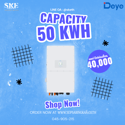 ชุดติดตั้งโซล่าเซลล์ 50kW 3 เฟส (Deye Hybrid HV + Jinko N-Type) | พร้อมตู้ Combiner ลดค่าไฟ 40,000 บ./เดือน