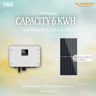 ชุดรวมติดตั้ง Hybrid I 6 kW I 1 เฟส I Sungrow | MG6RL I LowVolt I ลดค่าไฟ 4,700 บาท/เดือน