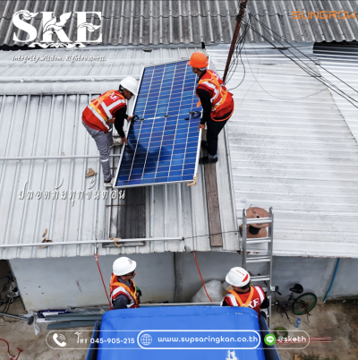 บริการรับเหมาติดตั้งโซล่าเซลล์ มาตรฐานวิศวกรรม | เริ่มต้น 4 บาท/วัตต์ | SKE Solar
