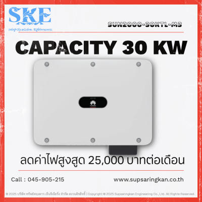 ชุดติดตั้งโซล่าเซลล์ 30kW (3 เฟส) Huawei 30KTL-M3 + Optimizer (1:2) | สำหรับโรงงาน