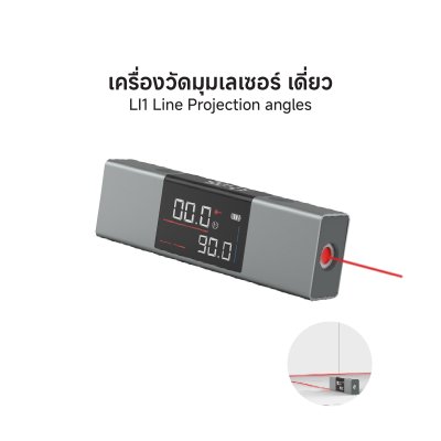 Duka Atuman LI1 Line Projection And Gauge Holder