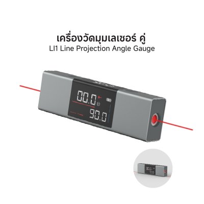 Duka Atuman LI1 Line Projection And Gauge Holder