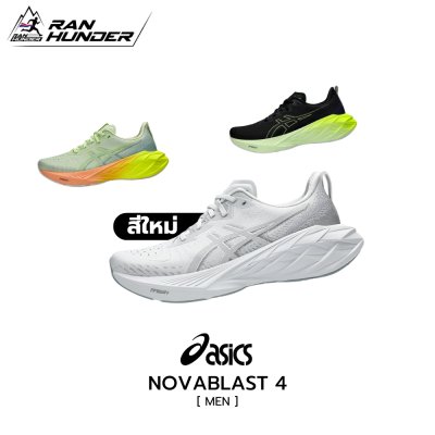 ASICS - NOVABLAST 4 [MEN]