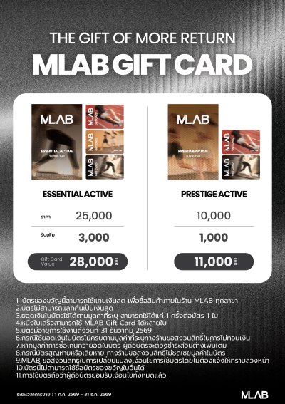 MLAB Gift Cards  -  Prestige Active