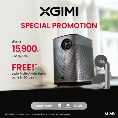 โปรเจคเตอร์ XGIMI รุ่น Halo+ ฟรี! ขาตั้ง Multi-Angle Stand