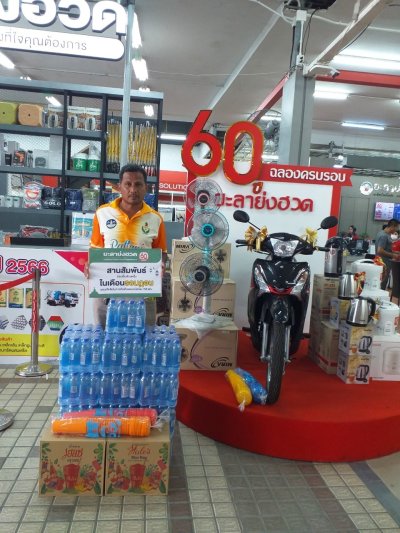 สานสัมพันธ์ ในเดือน "รอมฎอน"