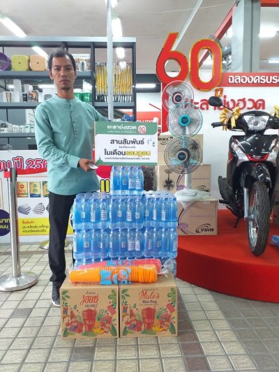 สานสัมพันธ์ ในเดือน "รอมฎอน"