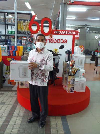 ครบรอบ 60 ปี