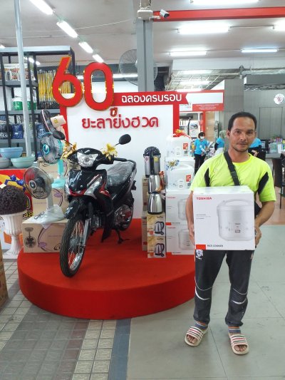 ครบรอบ 60 ปี