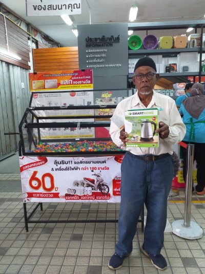 ครบรอบ 60 ปี