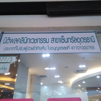ป้ายอะคริลิค อะคริลิค ติดสติ๊กเกอร์