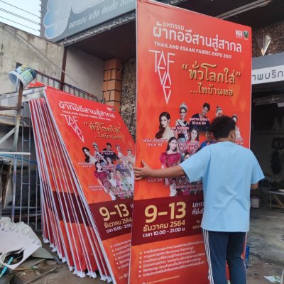 ป้ายไวนิลโครงไม้ ป้ายโครงไม้ยูคา