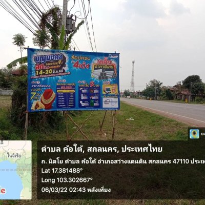 ป้ายไวนิลโครงไม้ ป้ายโครงไม้ยูคา