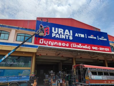 อักษรโลหะ,อักษรพลาสวูด,ป้ายกล่องไฟ